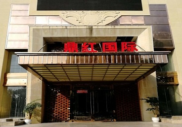 华安商务KTV少爷哪家最开放-鼎红国际KTV消费价格玩乐点评